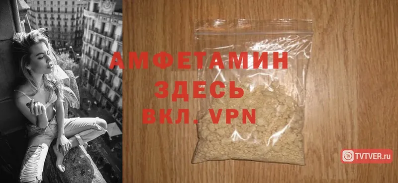 Amphetamine VHQ  Костомукша 