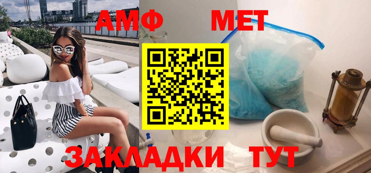 АМФ Premium  Вход с VPN  Amphetamine  Костомукша  Amphetamine 
