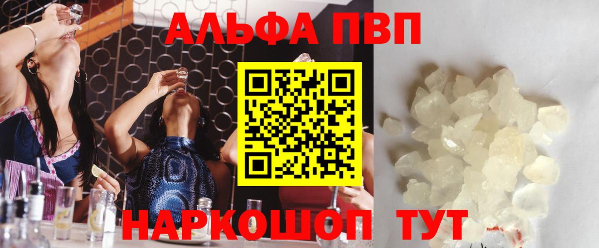 А ПВП  наркота  Костомукша  Alpha PVP мука  Вход с VPN 