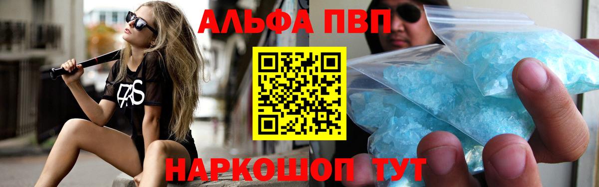 Alpha PVP мука  Костомукша  APVP VHQ  цена   APVP Соль 