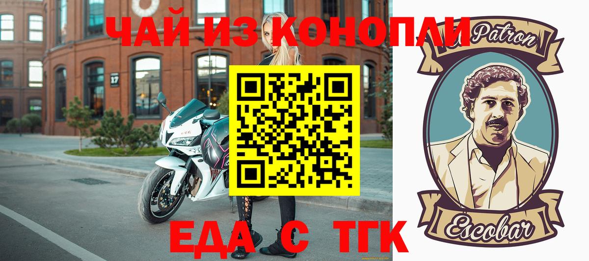 Костомукша  Печенье с ТГК марихуана  Вход с VPN 