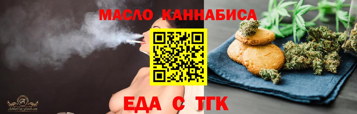Печенье с ТГК конопля  Костомукша 