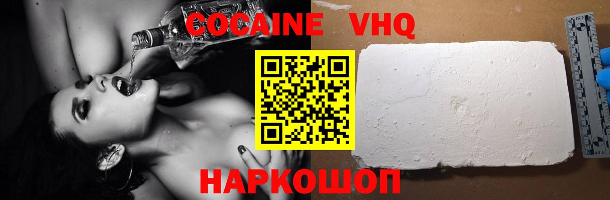 наркошоп  Cocaine 97%  Cocaine  Вход с VPN  Cocaine Эквадор  Костомукша 