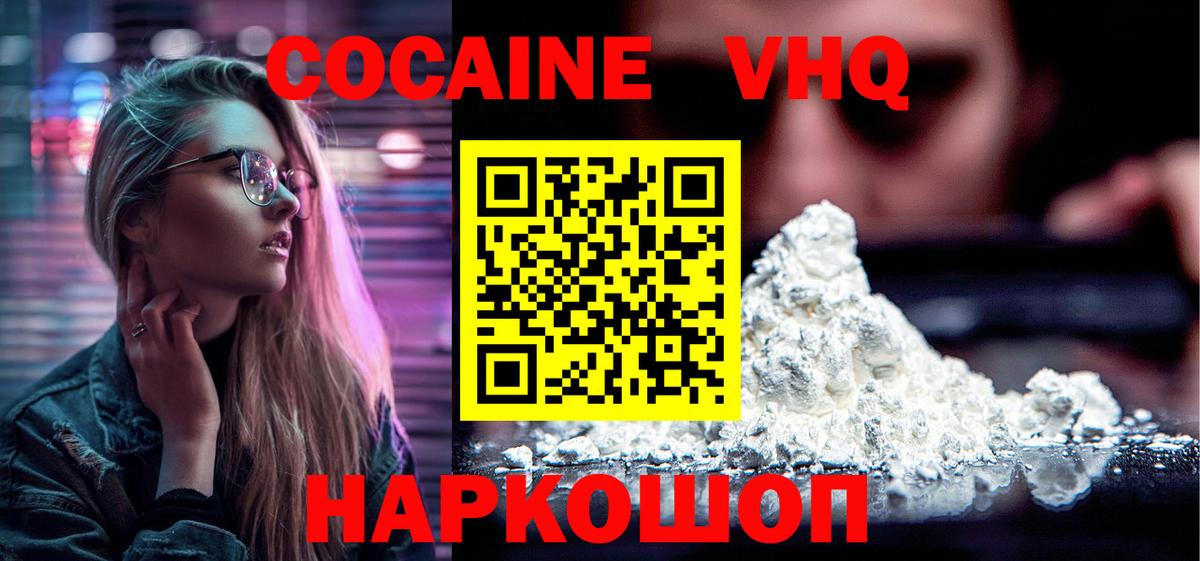 COCAIN VHQ Костомукша