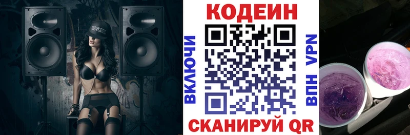 Кодеиновый сироп Lean Purple Drank  Костомукша 