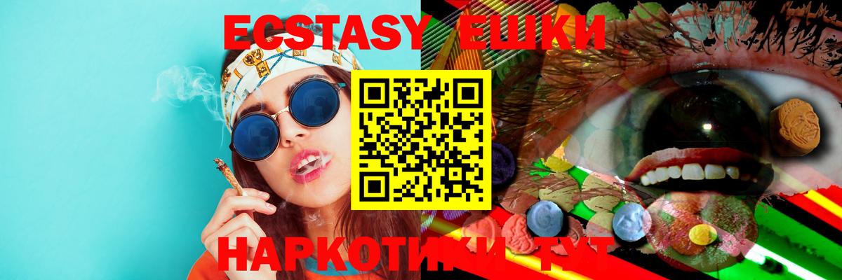 Экстази VHQ  Экстази MDMA  Ecstasy  Вход с VPN  Костомукша 