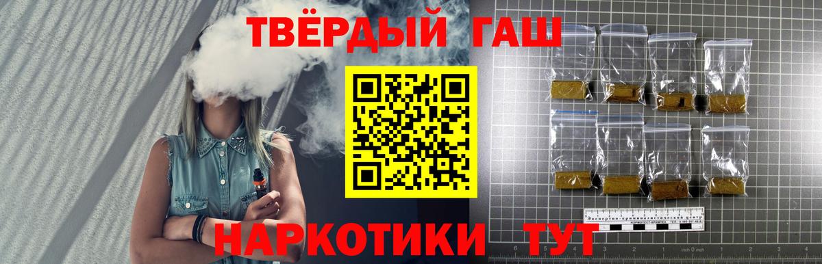 ГАШИШ хэш Костомукша