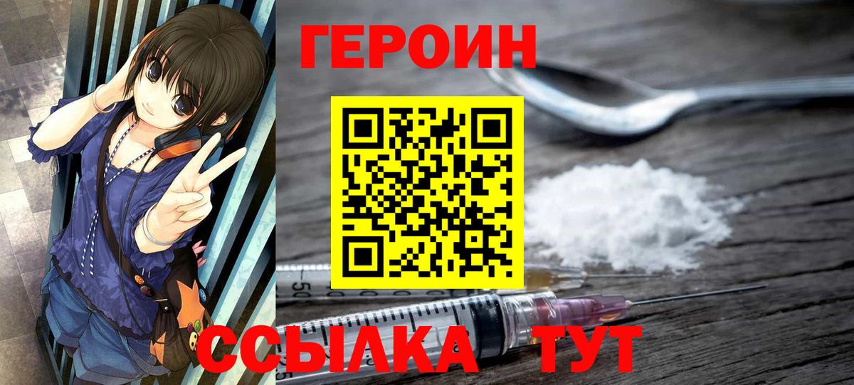 Героин  ГЕРОИН афганец  Вход с VPN  Костомукша 