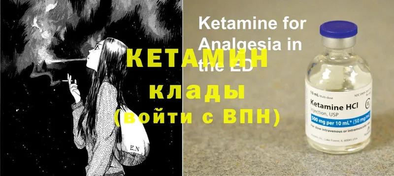 КЕТАМИН ketamine  продажа наркотиков  Костомукша 