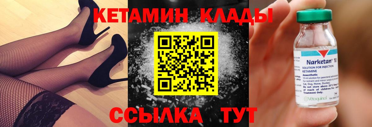 Кетамин ketamine Костомукша