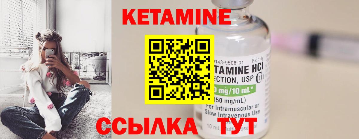 Костомукша  Кетамин ketamine  Вход с VPN  КЕТАМИН VHQ 