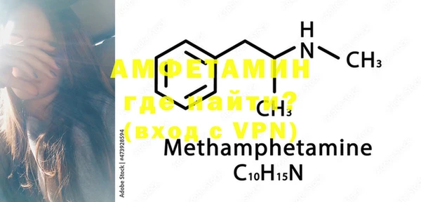 метамфетамин Осташков