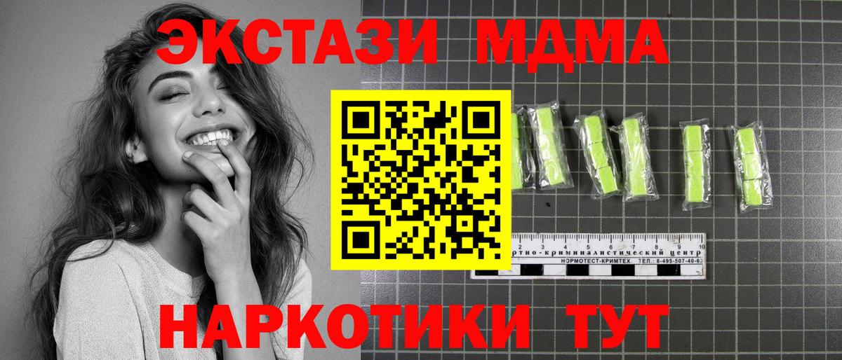 МДМА Molly  Костомукша  МДМА молли 