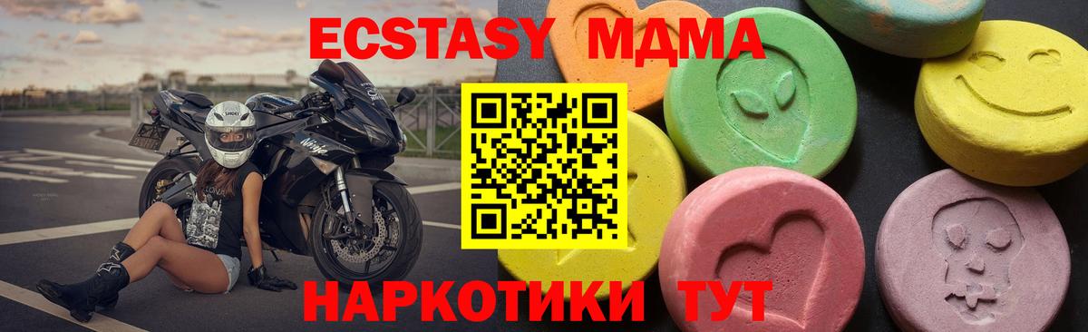 МДМА crystal  Вход с VPN  МДМА молли  МДМА  Костомукша 
