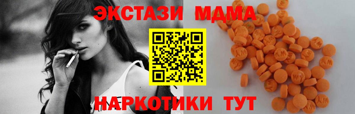 MDMA молли Костомукша