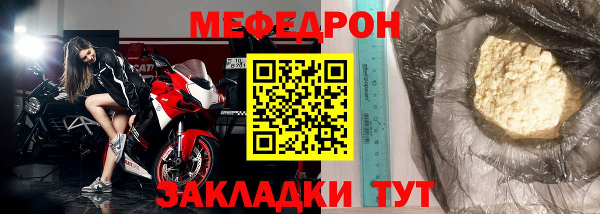 Меф 4 MMC  Мефедрон  Костомукша  Мефедрон  Мефедрон мука 