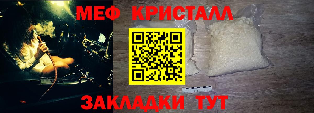 Костомукша  Меф mephedrone  Вход с VPN  Мефедрон  МЯУ-МЯУ мука 