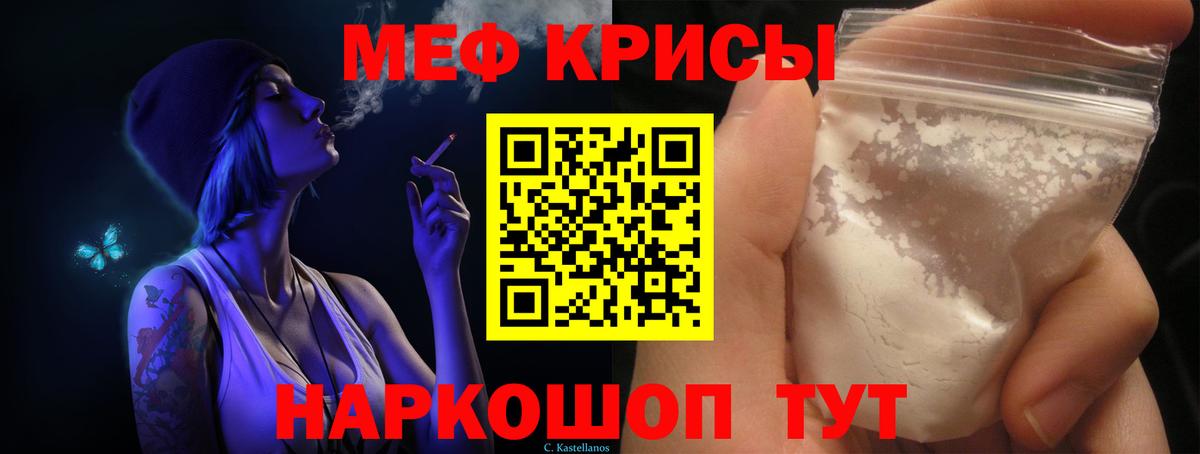 Меф мяу мяу мука Костомукша