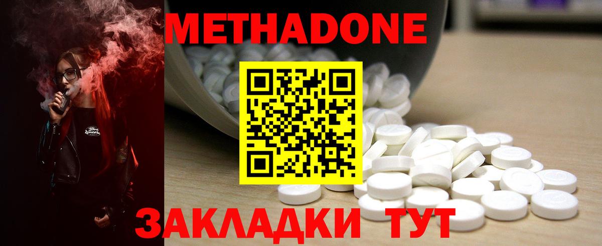 Метадон methadone  Вход с VPN  МЕТАДОН VHQ  Костомукша 