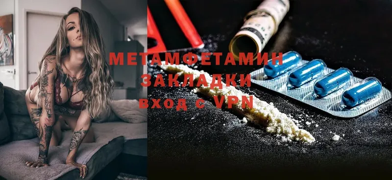 МЕТАМФЕТАМИН Methamphetamine  Костомукша 