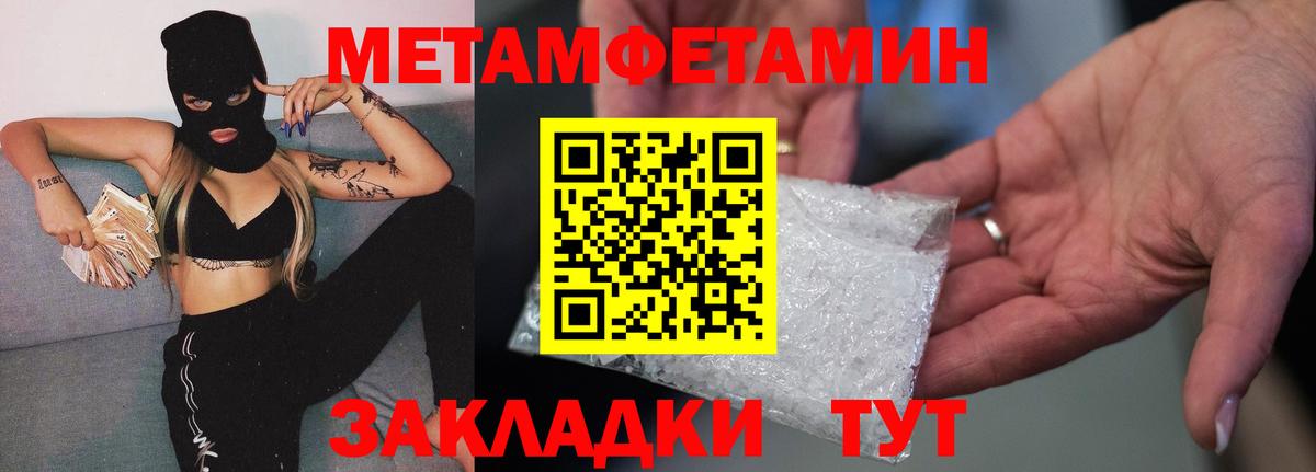 Метамфетамин кристалл Костомукша