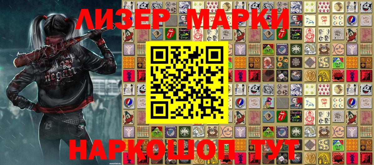 Марки NBOMe 1500мкг Костомукша