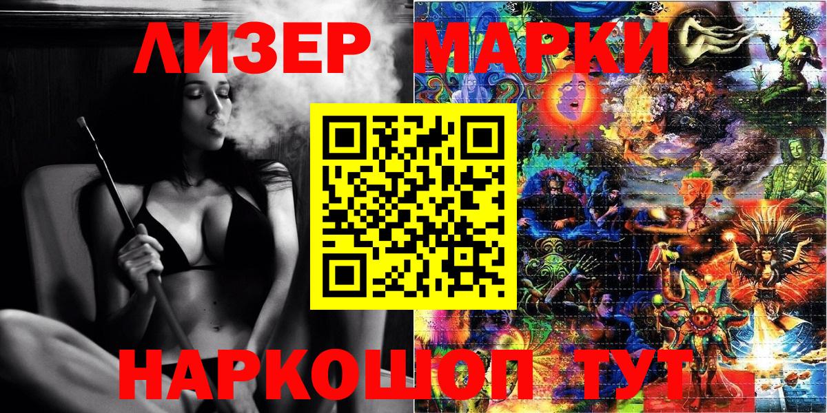 Наркотические марки 1,5мг  Марки 25I-NBOMe  Наркотические марки 1,5мг  Костомукша 