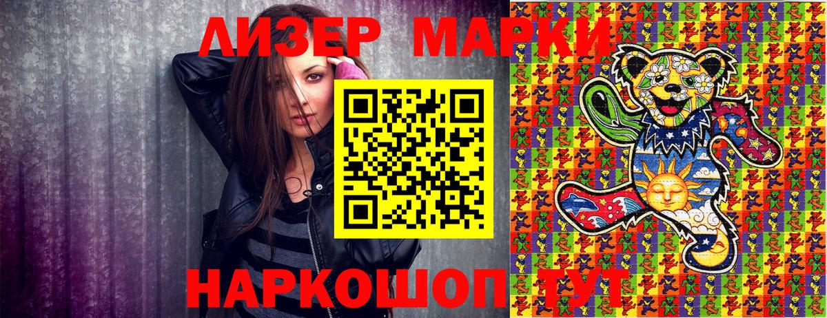 Наркотические марки 1,8мг Костомукша