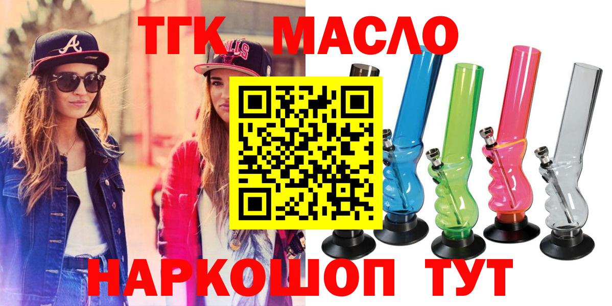 Дистиллят ТГК гашишное масло Костомукша