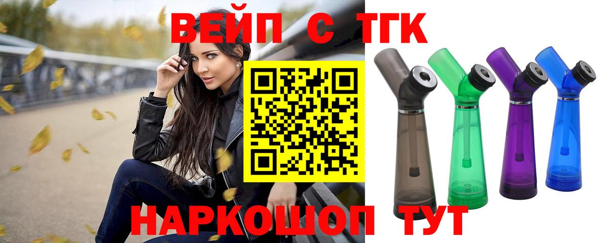ТГК Wax  Вход с VPN  Костомукша  Дистиллят ТГК вейп с тгк 
